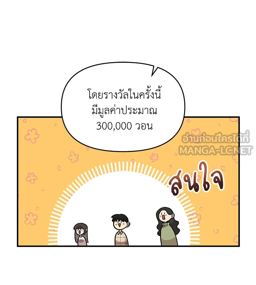 เพื่อนกันมันส์เกิน ตอนที่ 32 รูปที่ 45