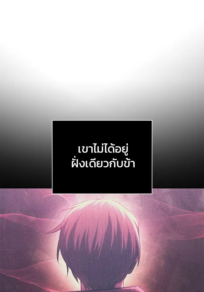 ผมไม่ได้เก่งอย่างที่คิด ตอนที่ 55 รูปที่ 85