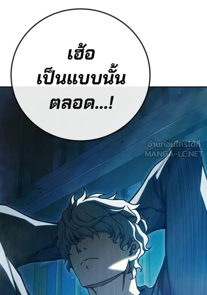 เยาวชนคนคุก ตอนที่ 92 รูปที่ 192