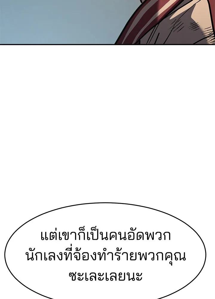 กฎเหล็กบ้านสายลับ ตอนที่ 20 รูปที่ 154