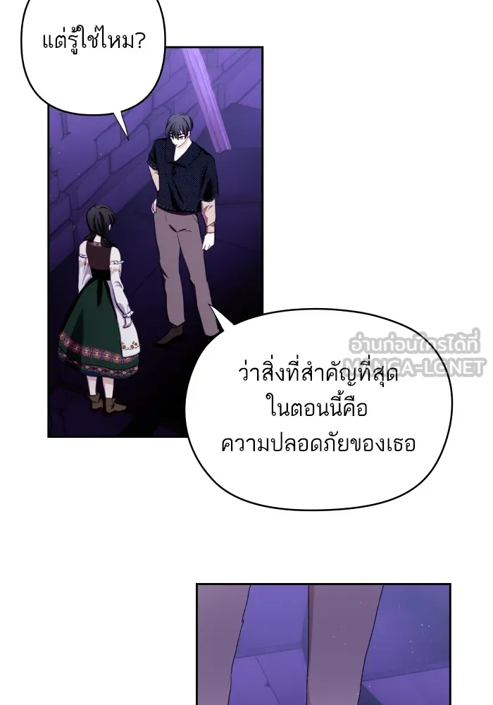บุตรสาวของดยุกปีศาจ ตอนที่ 110 รูปที่ 69