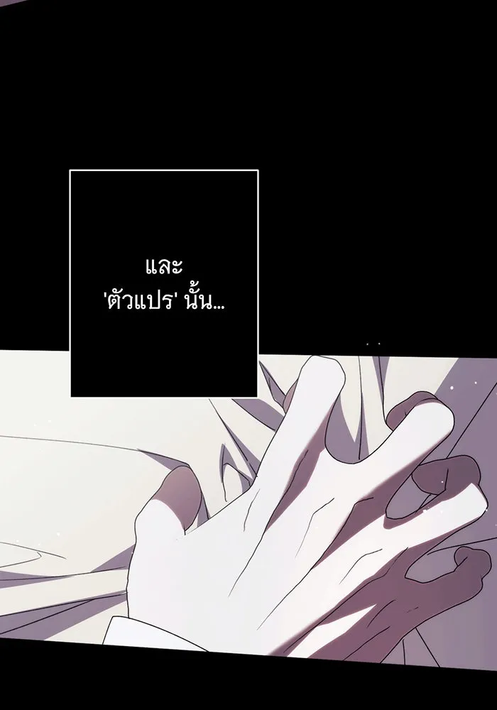 แกล้งตายให้หายแค้น ตอนที่ 28 รูปที่ 74