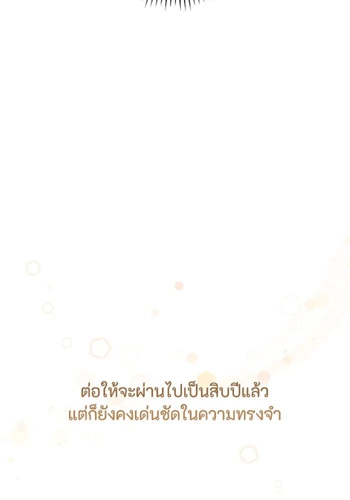 ตัวร้ายอย่างฉันขออยู่อย่างสงบ ตอนที่ 22 รูปที่ 7