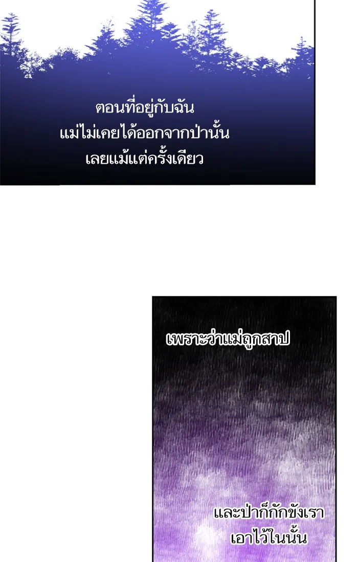 บุตรสาวของดยุกปีศาจ ตอนที่ 21 รูปที่ 31