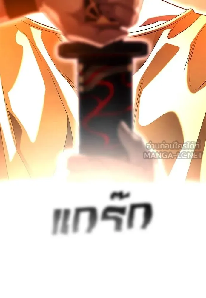 ยมราชลงทัณฑ์ ตอนที่ 77 รูปที่ 163