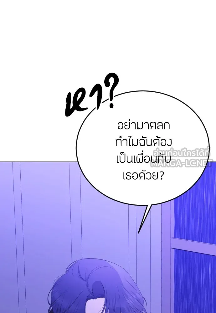 วิธีหนีตายจากนิยายโรคจิต ตอนที่ 10 รูปที่ 69