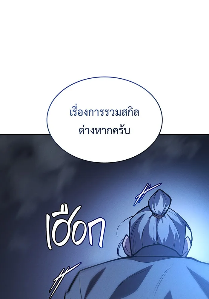 เกิดใหม่พร้อมพลังแห่งราชัน ตอนที่ 65 รูปที่ 52