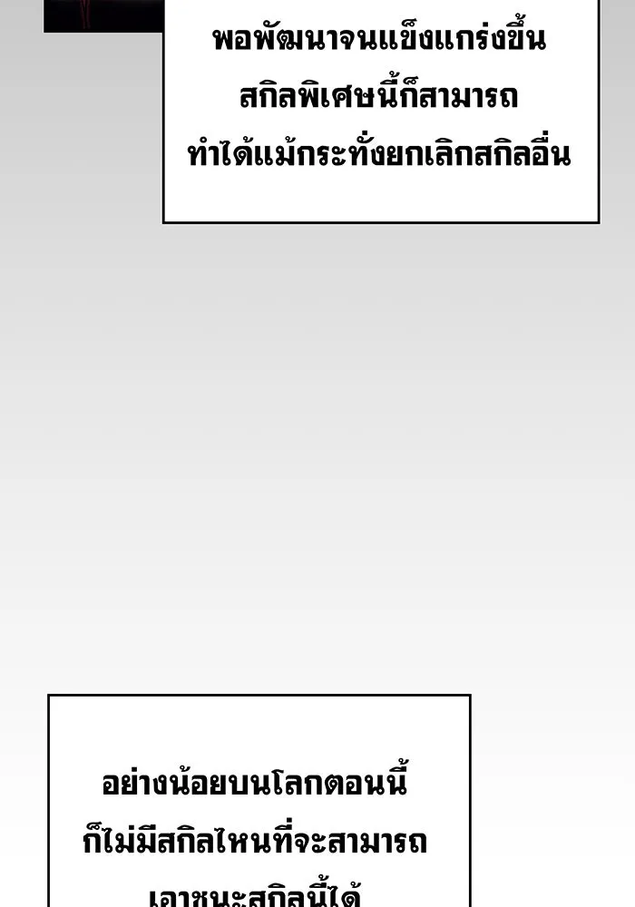 เกิดใหม่พร้อมพลังแห่งราชัน ตอนที่ 109 รูปที่ 4