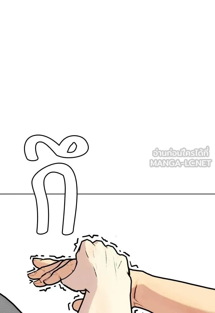 เลวฟาดเลว ตอนที่ 162 รูปที่ 8