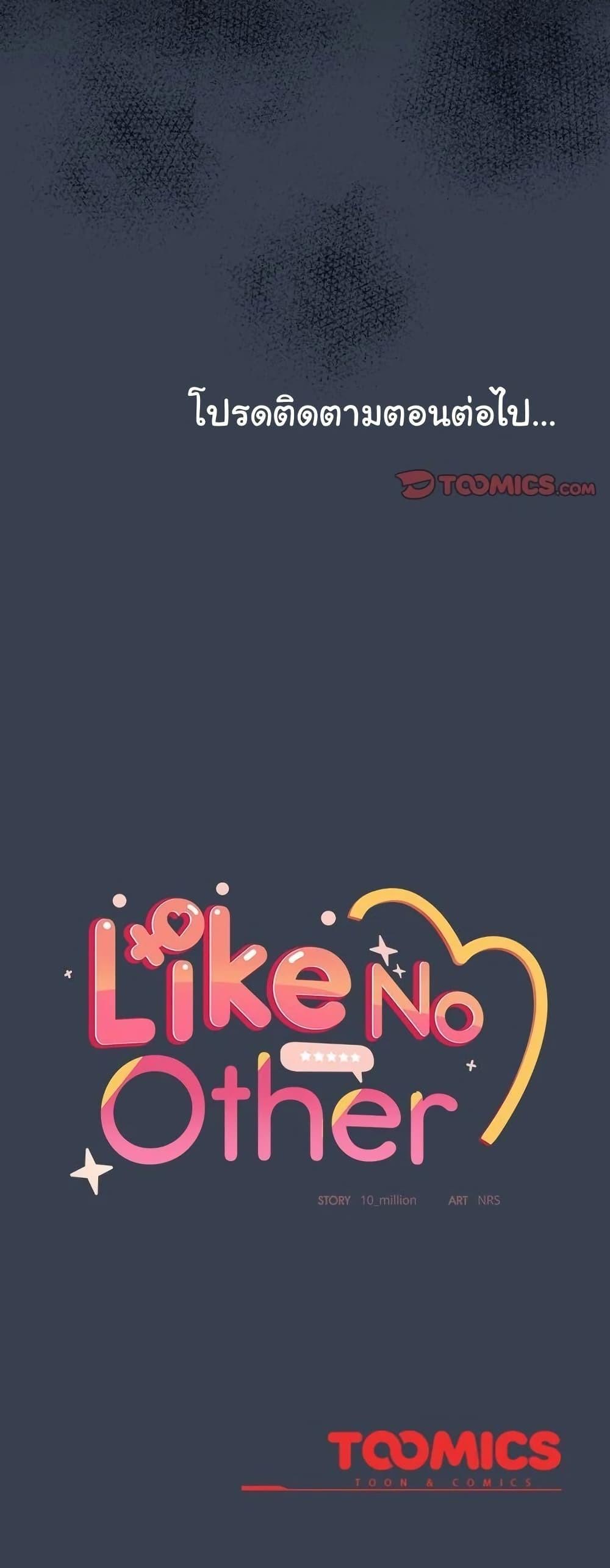 Doujin-Lc- อ่าน โดจิน มังฮวา เกาหลี ญี่ปุ่น จีน แปลไทย Like No Other ตอนที่ 1 2 3 4 5 6 7 8 9 10 11 12 13 14 ฟรี ไม่มีโฆษณา อ่าน โดจิน Manhwa เกาหลี ญี่ปุ่น จีน เรามีครบ คัดมาให้เน้นๆ โดจิน 18+ รับประกันความฟินโดย  Doujin Lc