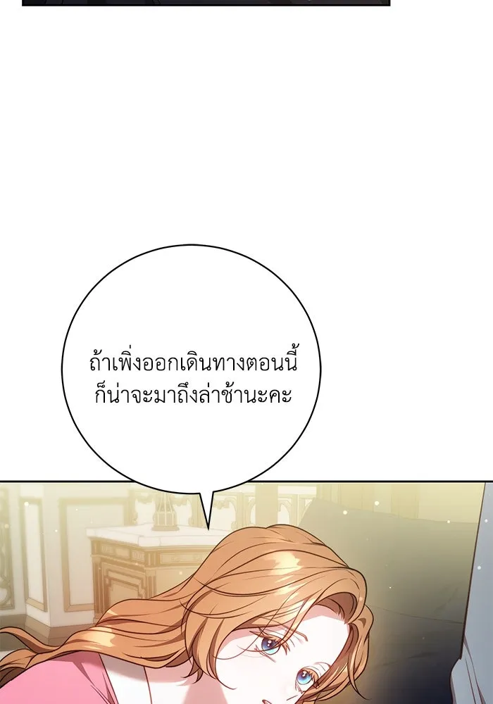 ย้อนเวลาพลิกชะตาทายาท ตอนที่ 63 รูปที่ 20