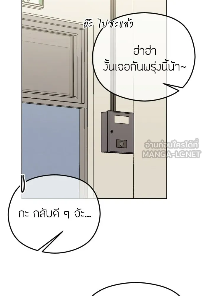 วิธีหนีตายจากนิยายโรคจิต ตอนที่ 95 รูปที่ 84