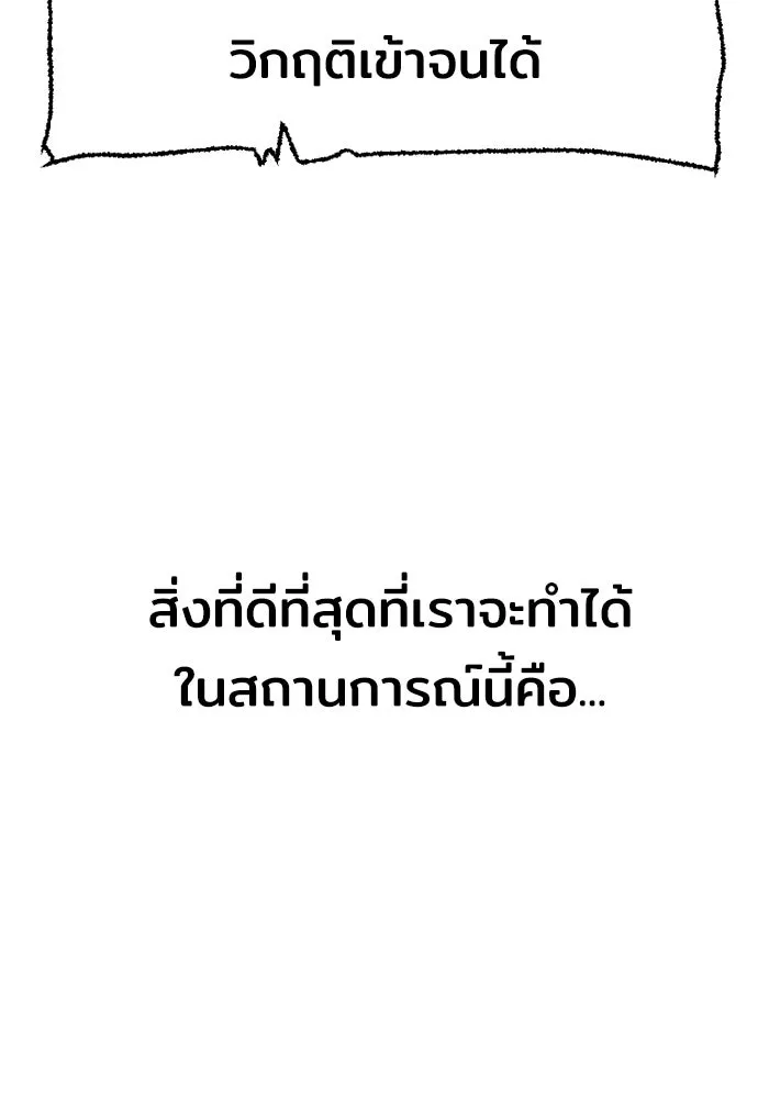 เส้นทางสู่เทพมาร ตอนที่ 46 รูปที่ 146