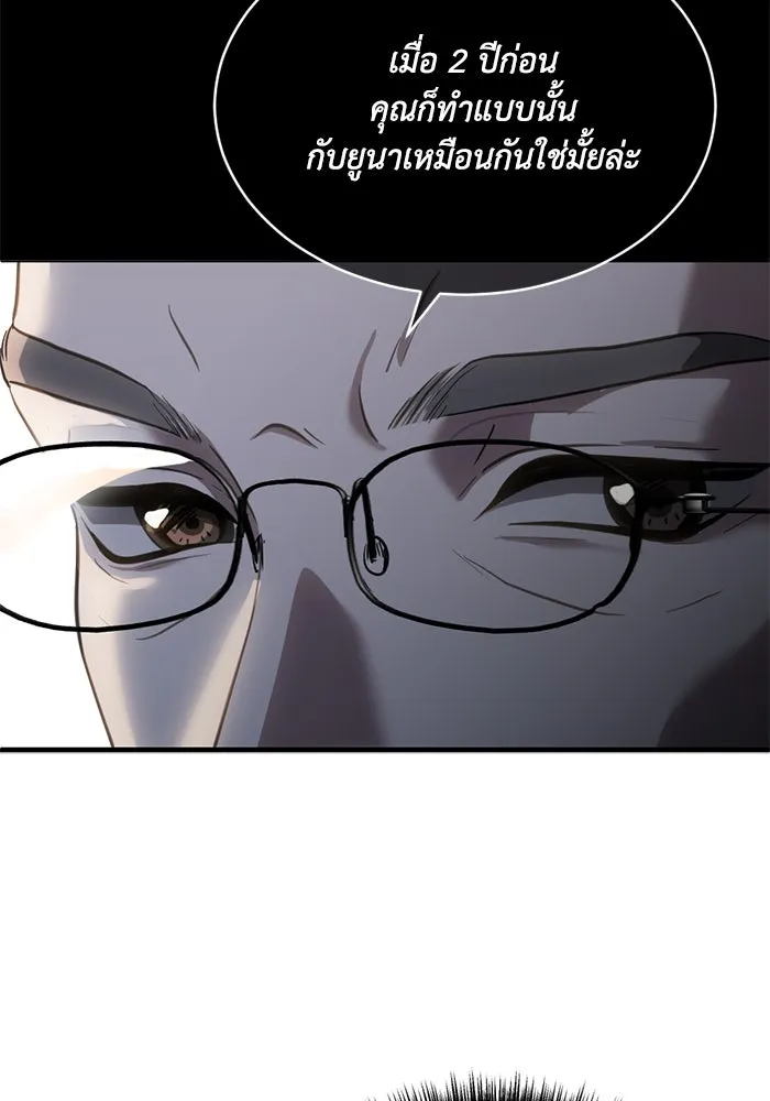 ชีวิตรักฉบับเดจาวู ตอนที่ 55 รูปที่ 82