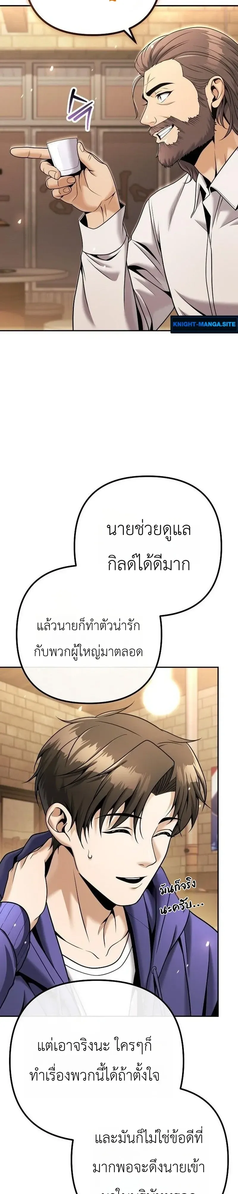 The Money Keeps Piling Up Even If I Spend It ย_งใช_เง_นทำไมม_นย_งเพ_ม ตอนที่ ตอนที่ 9 รูปที่ 23