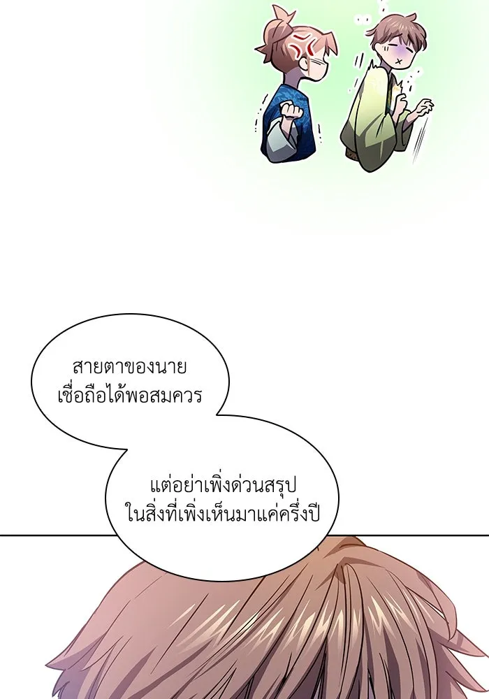 ฟิลเลียโรเซ่กับคำทำนายแห่งมงกุฎหนาม ตอนที่ 83 รูปที่ 28