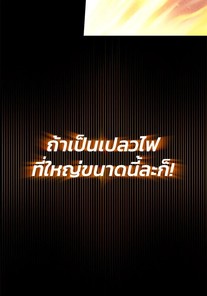 ชีวิตพลิกผันของลอร์ดผู้เกียจคร้าน ตอนที่ 54 วิธีควบคุมเจตจำนง รูปที่ 113