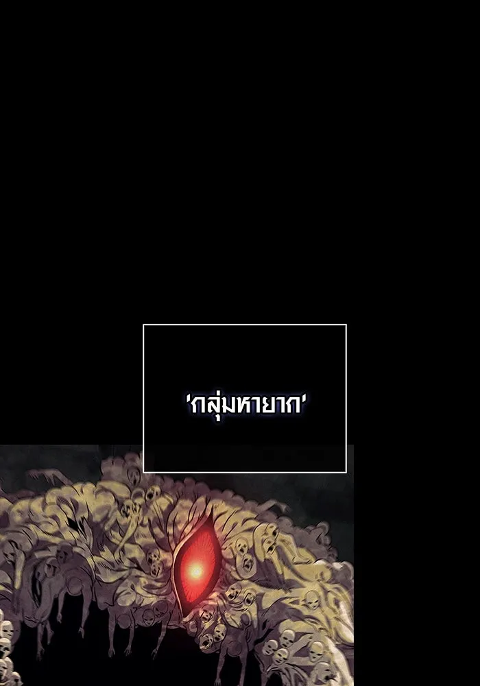เอาชีวิตรอดในเกมฉบับคนเถื่อน ตอนที่ 28 รูปที่ 8