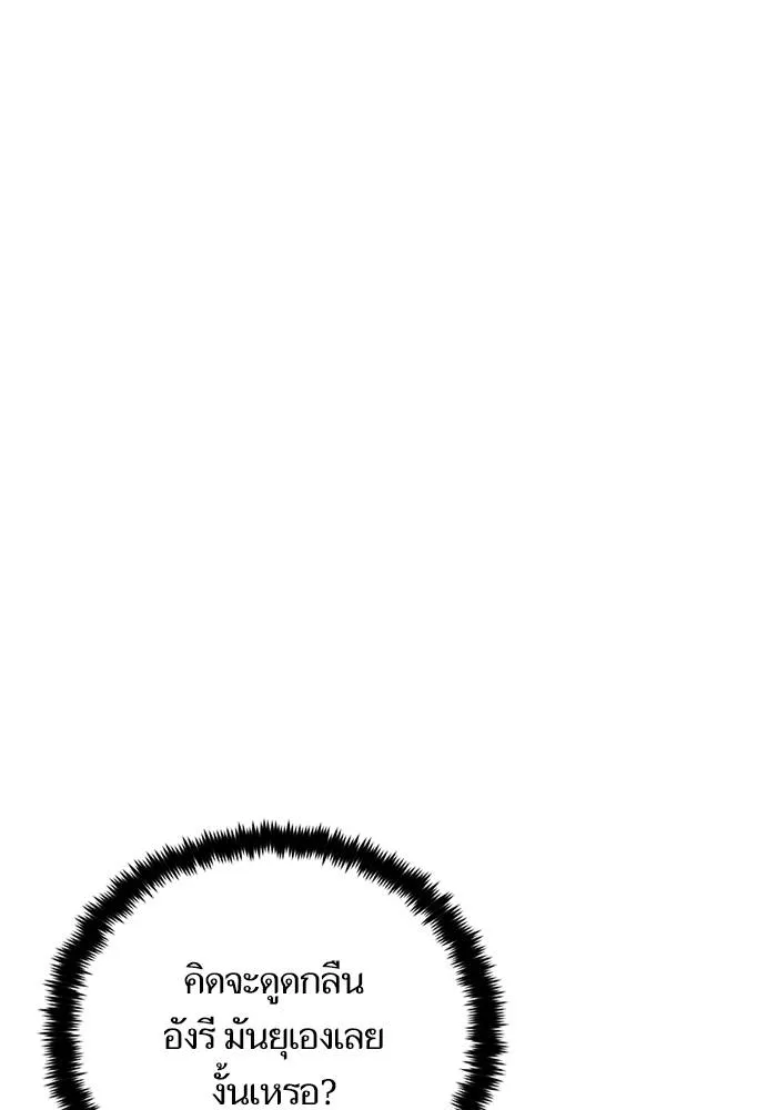 Return to Player ตอนที่ 147 รูปที่ 121