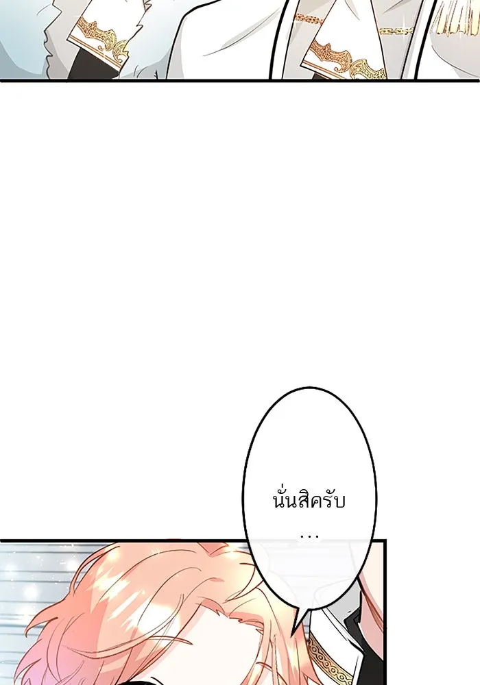 คุณหนูย้อนเวลามาเป็นอัศวิน ตอนที่ 20 รูปที่ 46