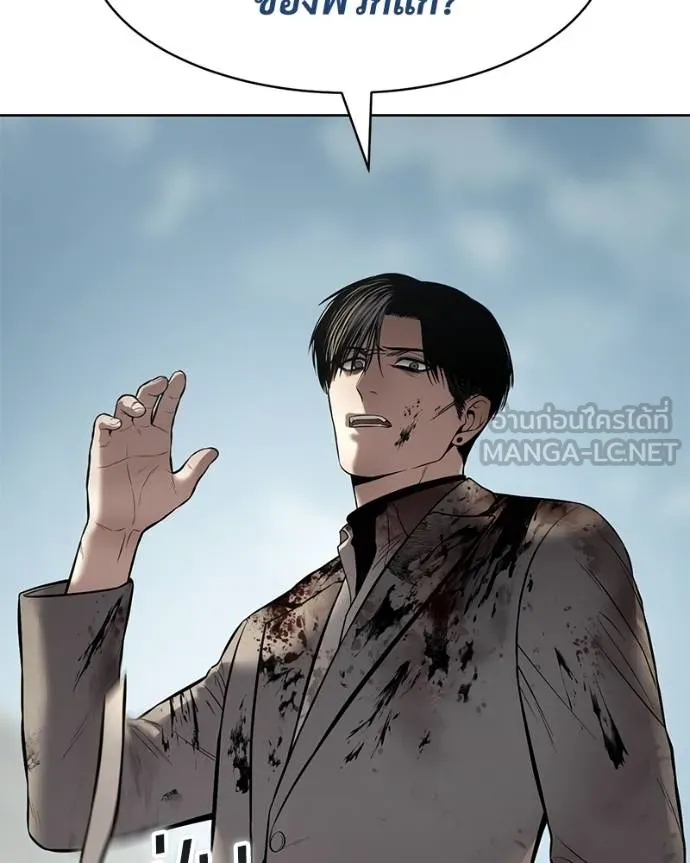 Baek XX ตอนที่ 115 รูปที่ 136