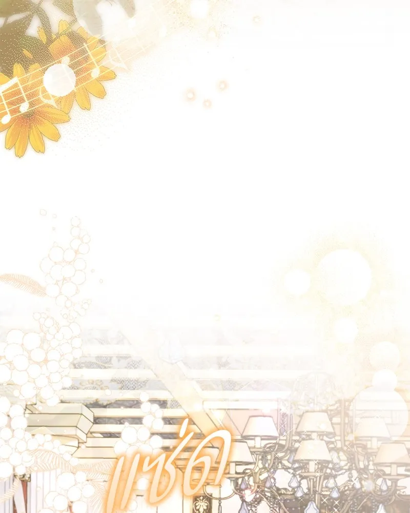 กำราบรักร้ายนายจอมพยศ ตอนที่ 58 รูปที่ 46