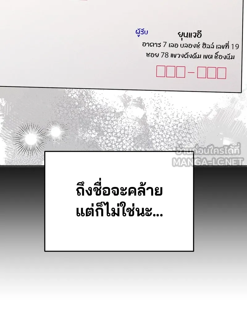 จ้า แม่คนสวย ตอนที่ 35 รูปที่ 42