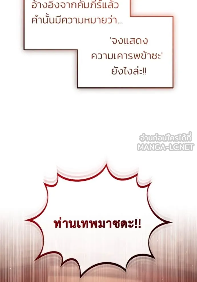 Regressor’s Life Aft ตอนที่ 74 รูปที่ 56