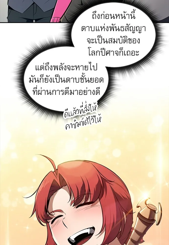 ครัวผู้กล้าท้าให้ชิม ตอนที่ 41 รูปที่ 119