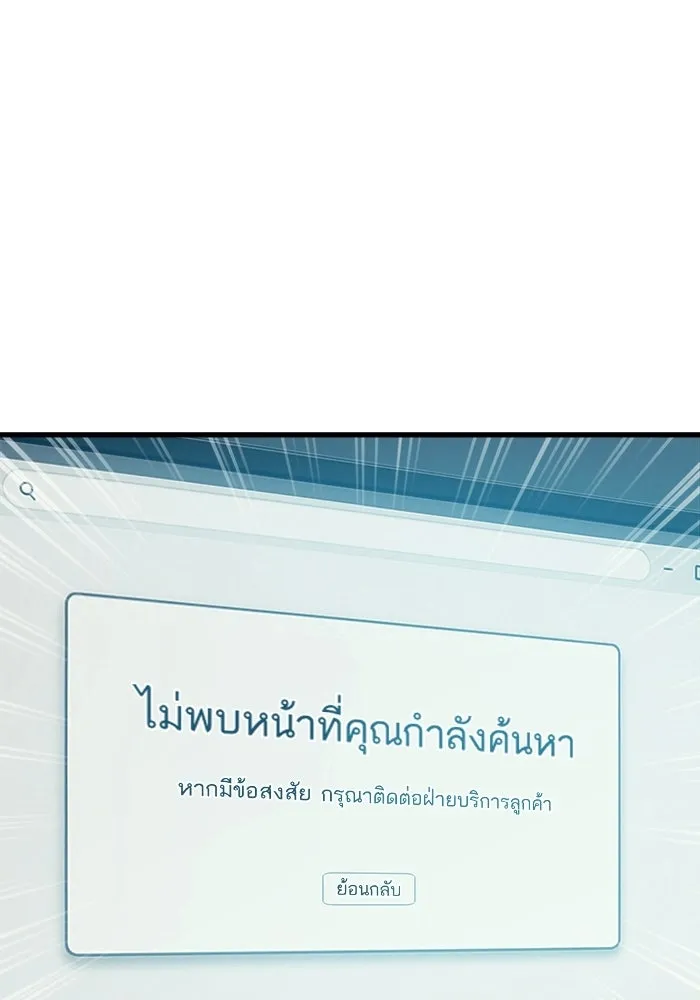 เริ่มเกมพร้อม 13 คุณสมบัติลับ ตอนที่ 3 รูปที่ 19