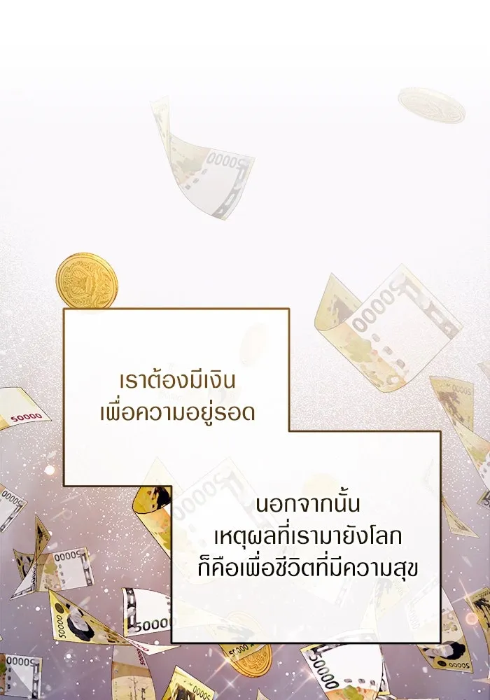 เชื่อเถอะ ฉันเป็นฮันเตอร์ห่วยแตก ตอนที่ 3 รูปที่ 104