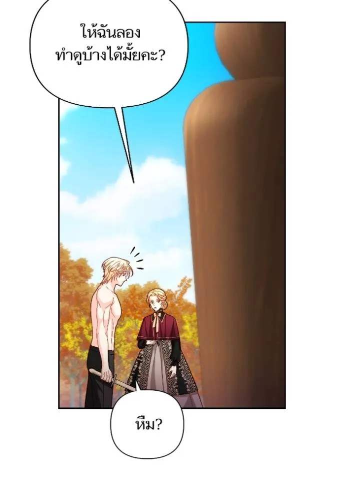 การแต่งงานครั้งใหม่ข ตอนที่ 204 รูปที่ 68