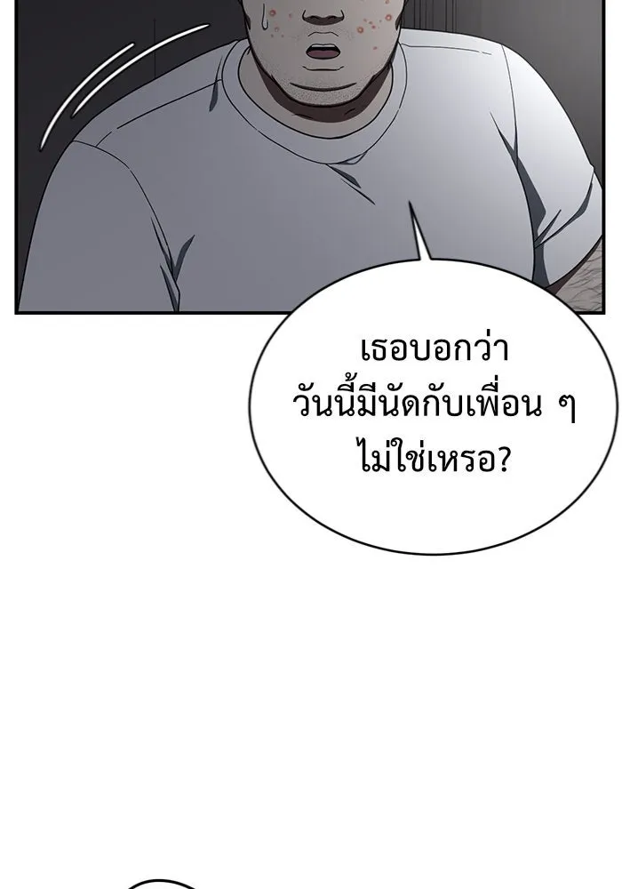 ช่วยเปลี่ยนฉันที ตอนที่ 152. ซองคโยบิน 1 รูปที่ 73