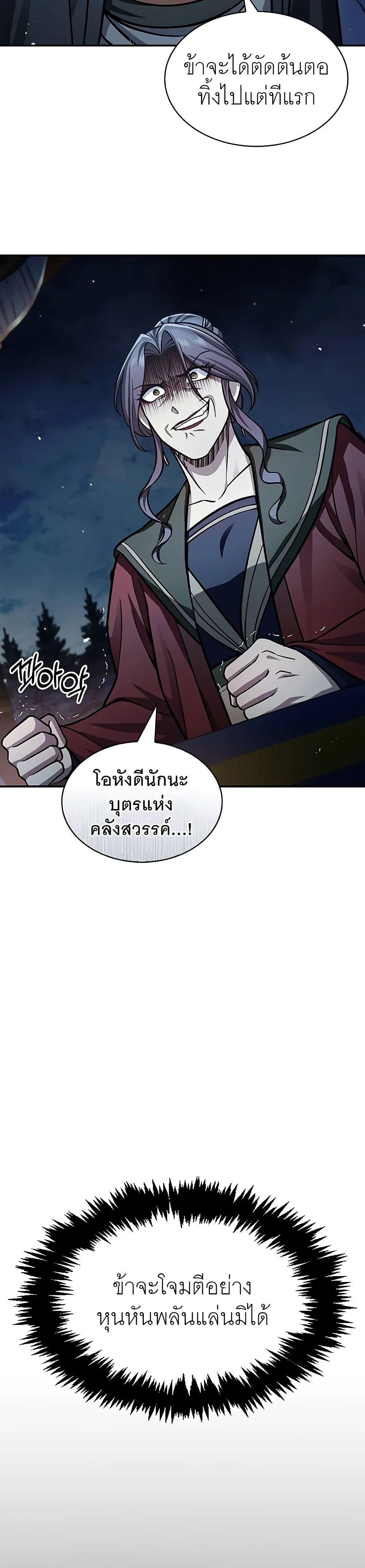 Manga-lc-com อ่านมังงะ อ่านการ์ตูน ออนไลน์ ฟรี Heavenly Grand Archive’s Young Master ตอนที่ 1 2 3 4 5 6 7 8 9 10 11 12 13 14 ฟรี ไม่มีโฆษณา Manga-lc - อ่าน มังงะ อ่าน การ์ตูน ออนไลน์ อ่านมังงะ ฟรี