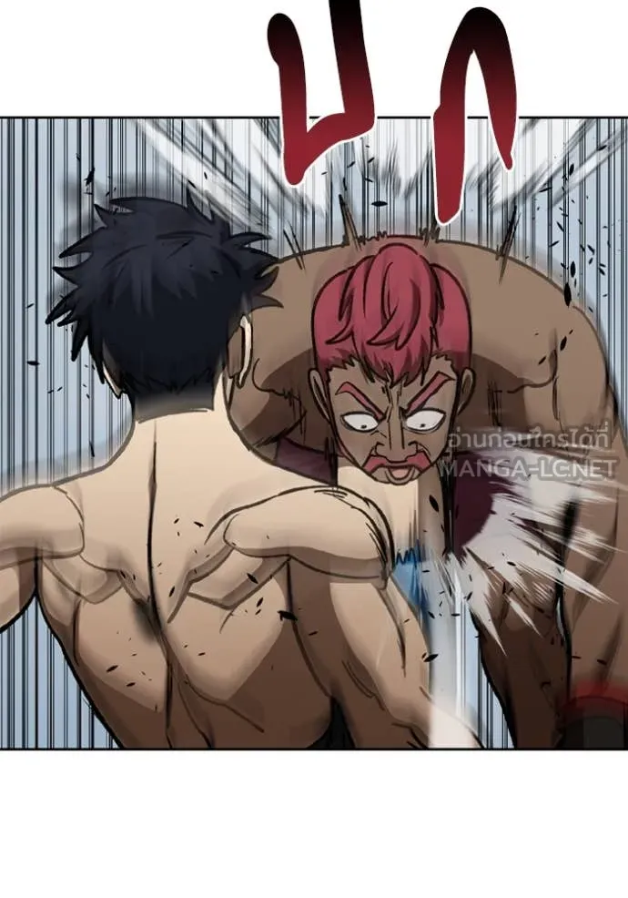 ราชาแห่งอ็อกทากอน ตอนที่ 170 รูปที่ 44