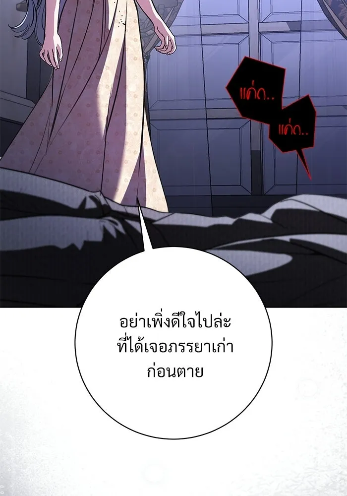 แด่ชู้รักของสามี ตอนที่ 105 รูปที่ 103