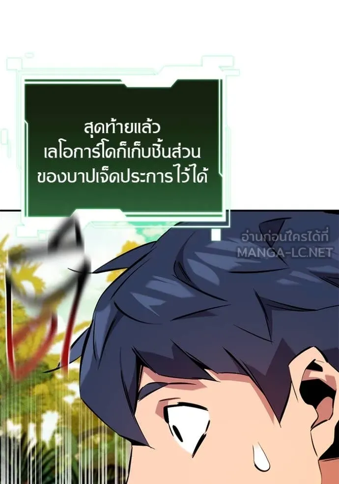 แยกร่าง ล่าอัตโนมัติ ตอนที่ 149 รูปที่ 33