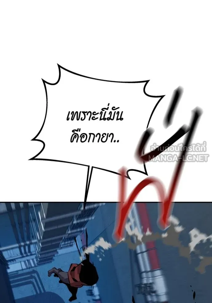 แยกร่างล่าอัตโนมัติ ตอนที่ 111 รูปที่ 45