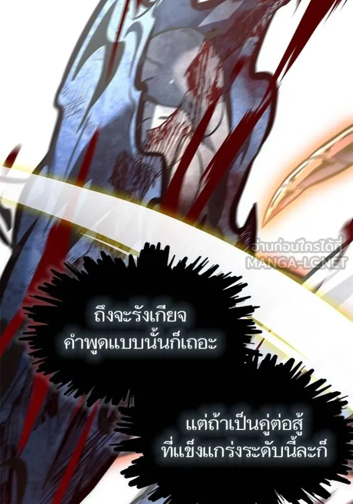 ทาวเวอร์ออฟก๊อด หอคอ ตอนที่ 636 รูปที่ 261