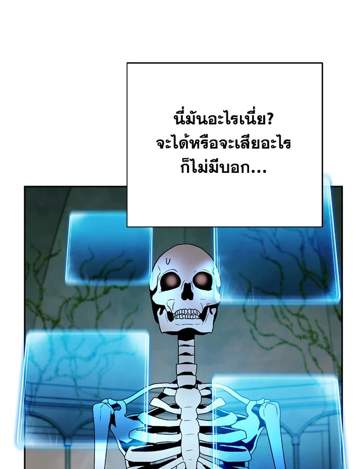 พลทหารโครงกระดูกผู้ม ตอนที่ 103 รูปที่ 74
