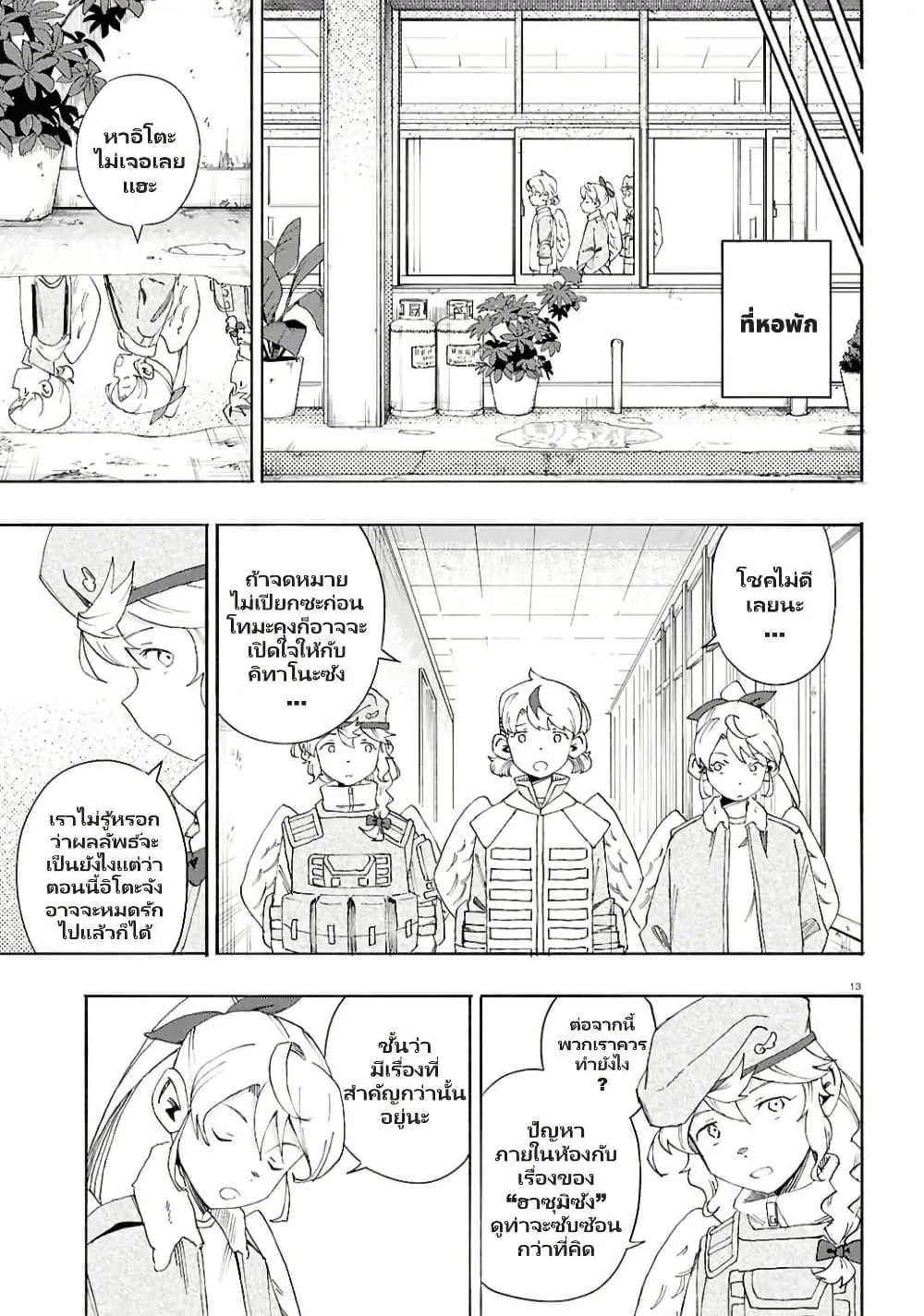 Manga-lc-com อ่านมังงะ อ่านการ์ตูน ออนไลน์ ฟรี Love Bullet ตอนที่ 1 2 3 4 5 6 7 8 9 10 11 12 13 14 ฟรี ไม่มีโฆษณา Manga-lc - อ่าน มังงะ อ่าน การ์ตูน ออนไลน์ อ่านมังงะ ฟรี