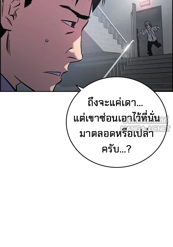 มหาสงครามคนแกร่ง ตอนที่ 1 อิมดาจุน รูปที่ 279