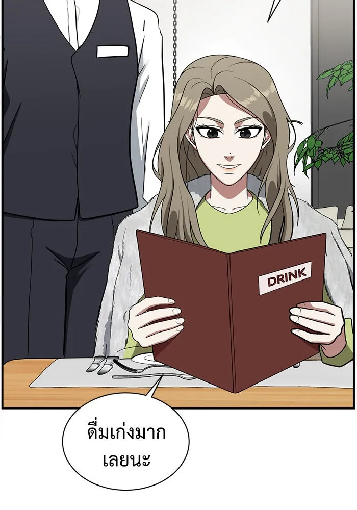ช่วยเปลี่ยนฉันที ตอนที่ 61. ยอมินซอ 11 รูปที่ 40