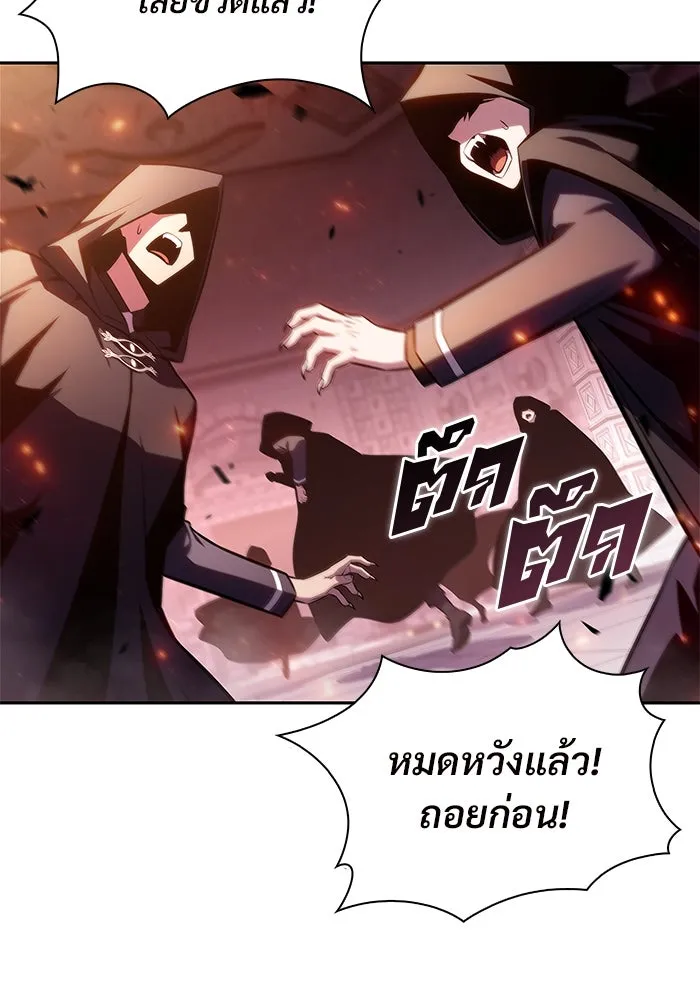 ผู้เล่นหน้าใหม่เลเวลแมกซ์ ตอนที่ 160 อาธารัคเซียจักรพรรดินีแห่งเลื รูปที่ 125