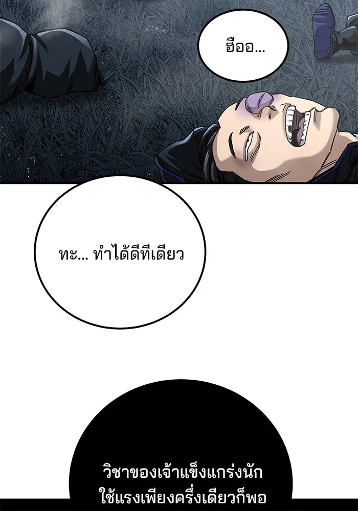 คุณปู่จอมยุทธกับหลานสาวสุดแกร่ง ตอนที่ 43 รูปที่ 113