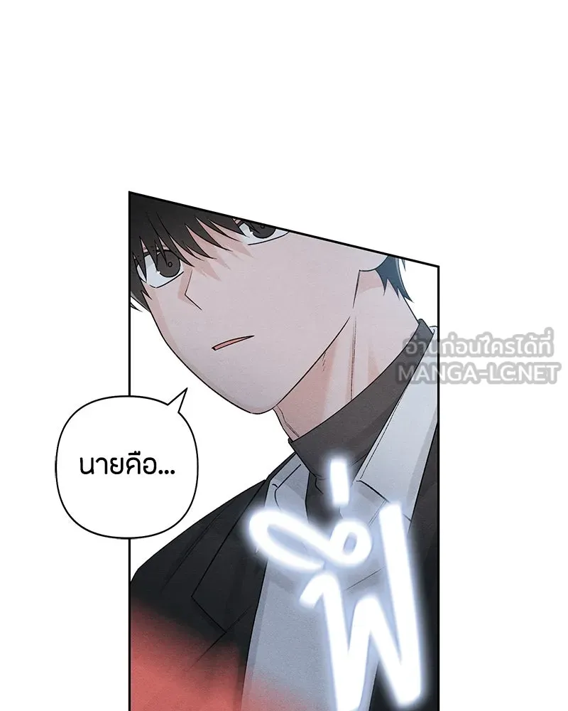 เป็นวัยรุ่นมันเหนื่อย ตอนที่ 60 รูปที่ 117