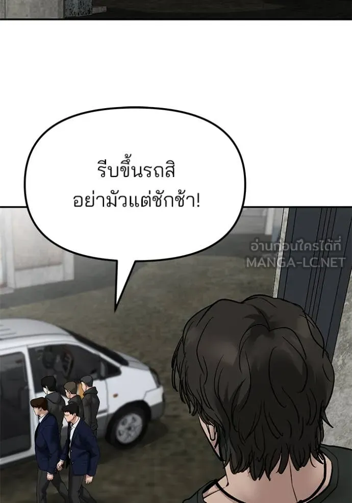 เลวฟาดเลว ตอนที่ 147 รูปที่ 2