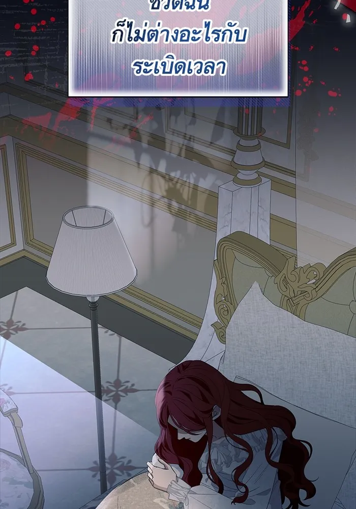 นึกว่าเป็นอิเซไคธรรมดา ตอนที่ 19 รูปที่ 103