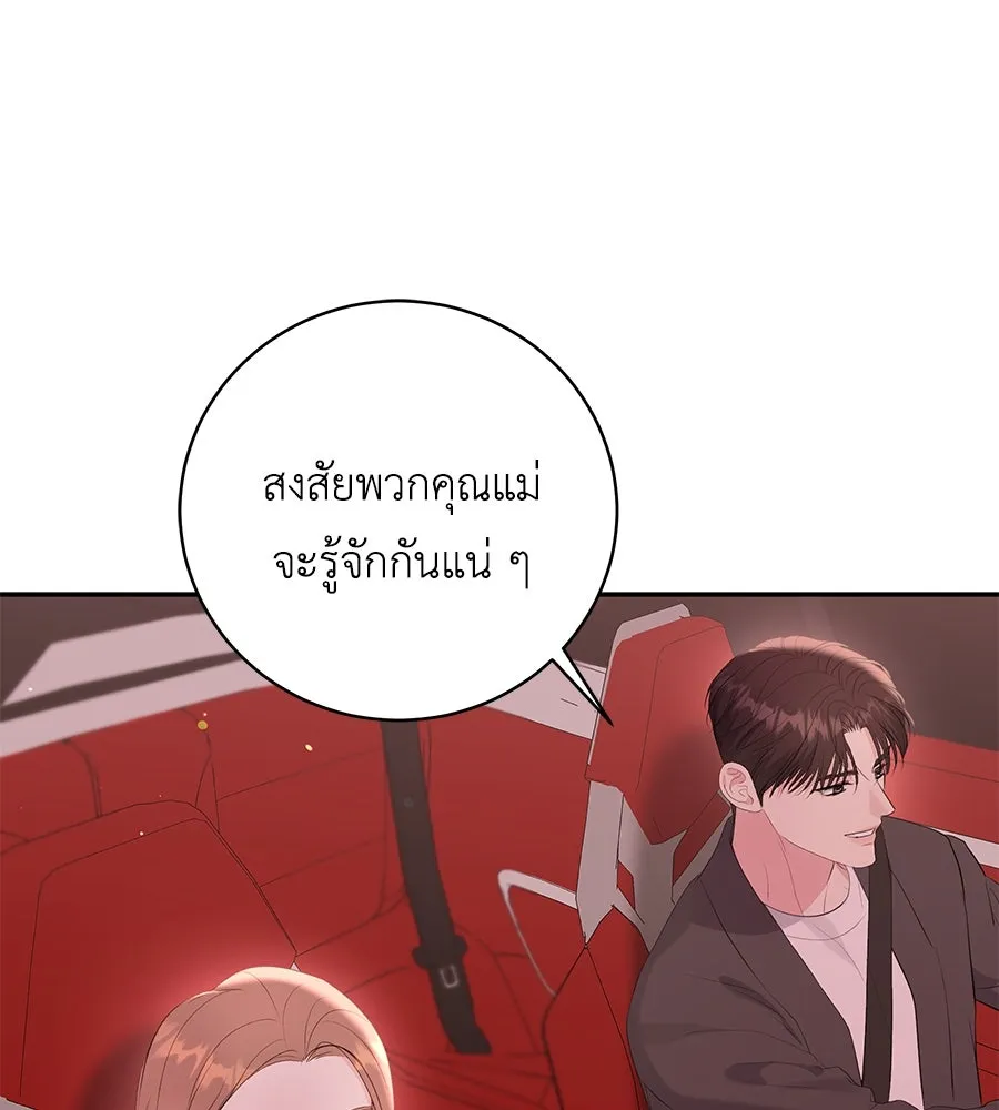 คิมหันต์นิรันดร ตอนที่ 50 รูปที่ 133