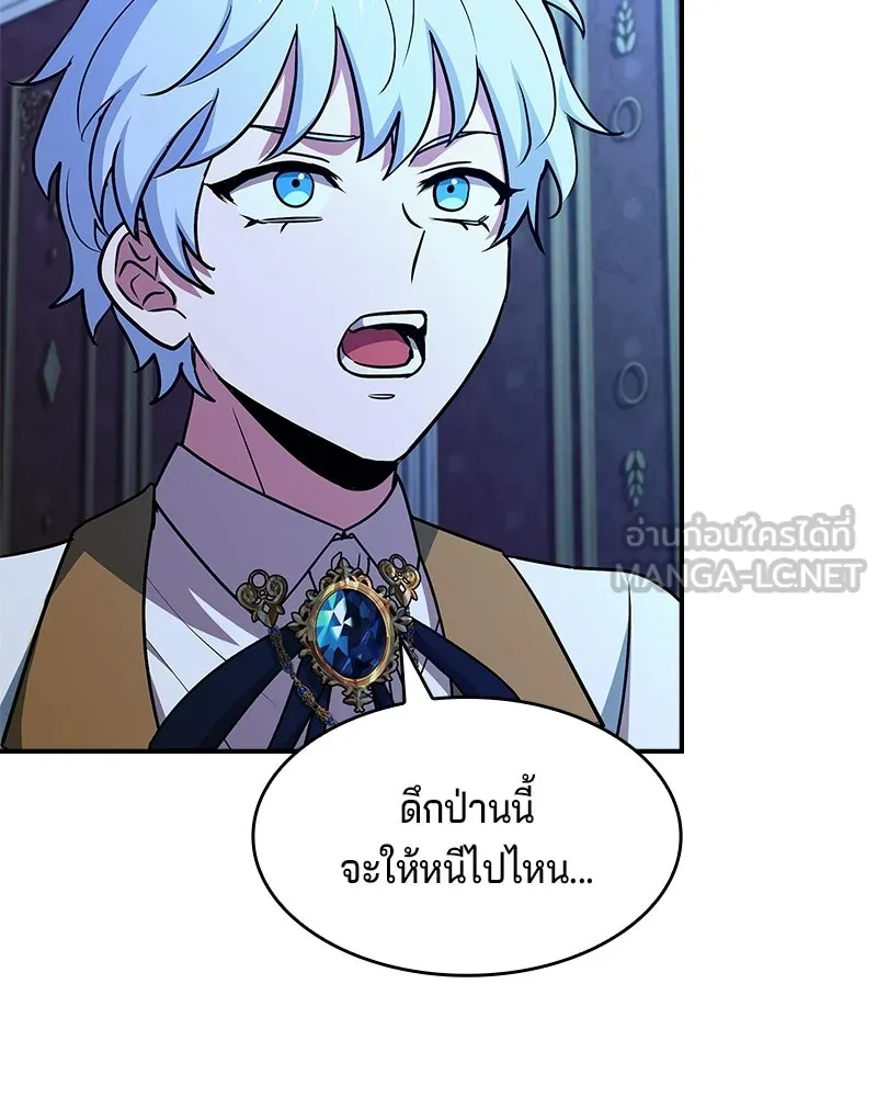 เจ้าชายแผนโบราณ ตอนที่ 32 รูปที่ 183